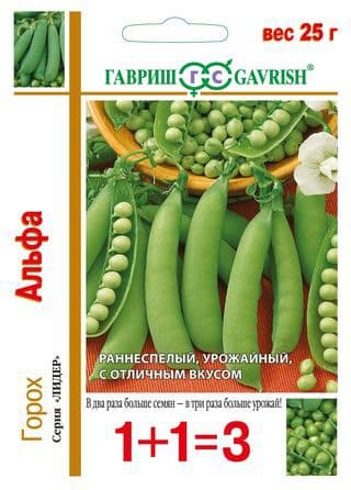 Горох Альфа серия 1+1=3 Н13 фото