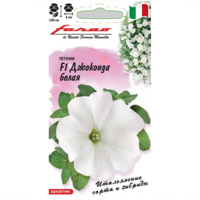 Петуния Джоконда Белая F1 Петуния Джоконда Белая F1 фото