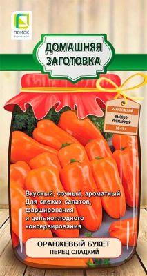 Перец сладкий Оранжевый букет, 0,25гр Перец сладкий Оранжевый букет, 0,25гр фото